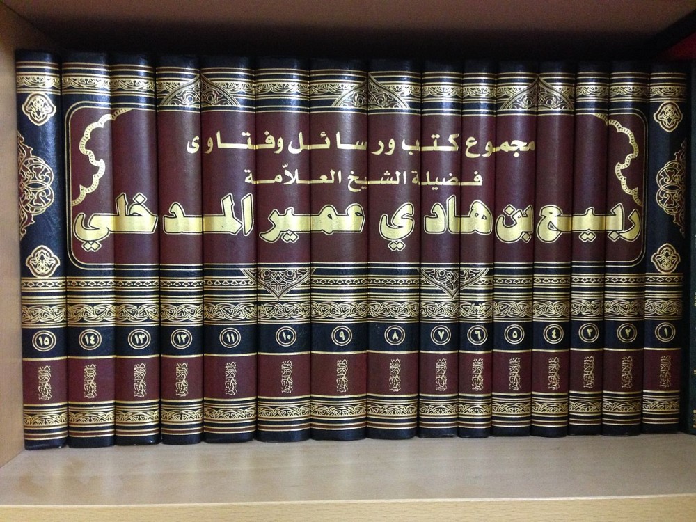 Rabee al-Madkhali works